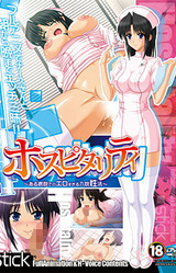 Hospitality ~Aru Byouin de no Erosugiru Nyuuin Seikatsu~