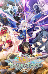 Amayui Castle Meister