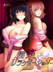 Inraku Relaxation ~Hosoi Yubisaki no Technique~