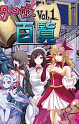 Monster Musume Hyakuran Vol.1