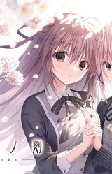 Sakura no Toki -Sakura no Mori no Shita o Ayumu-