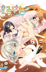 Kimihane Couples ~Kanojo to Kanojo no Koi Suru Nikagetsu Chotto~