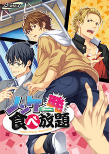Nonke Ippatsu Tabehoudai