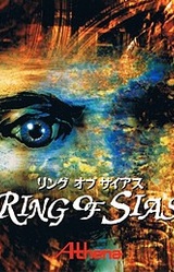 Ring of Sias