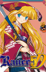 Rance 5D - The Lonely Girl -