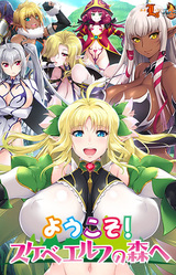 Youkoso! Sukebe Elf no Mori e