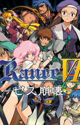 Rance VI - Collapse of Zeth