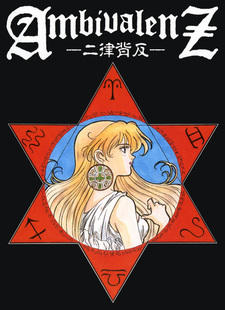 AmbivalenZ -Niritsu Haihan-