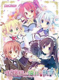 Ojou-sama to Aware na (Ko) Shitsuji