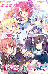 Ojou-sama to Aware na (Ko) Shitsuji