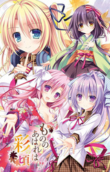 Mono no Aware wa Sai no Koro.