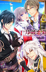 Touken Renbo ~Michibikareshi Mono~