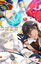 Touken Renbo ~Kami no Manimani~