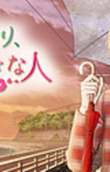 Okaeri, Boku no Suki na Hito