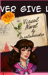 Никогда не сдавайся