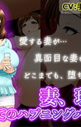 Tsuma, Riko. Hajimete no Happening Bar Taiken