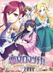 Koibumi Romantica