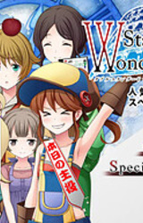 W-Standard,Wonderland -Ninki Touhyou Orei Special GEARS-
