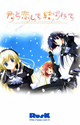 Kimi to Koi Shite Musubarete