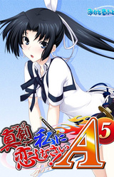 Maji de Watashi ni Koishinasai! A-5