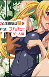 Osananajimi no Kanojo to Namaiki na Imouto o Bitch ni Shiteyatta Fuhaha