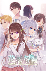 花落冬陽 Snowdreams -lost in winter-