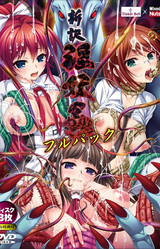 Inyochu: Insects of Insemination