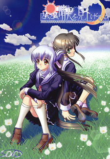 Tokidoki Sora o Miagete...