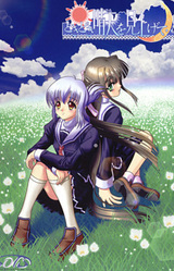 Tokidoki Sora o Miagete...