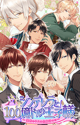 Million Dollar Boyfriend - Cinderella TV