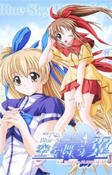 Blue-Sky-Blue(s) -Sora o Mau Tsubasa-