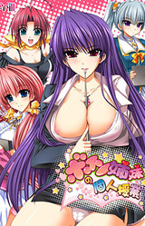 Boin Shimai no Kojin Jugyou