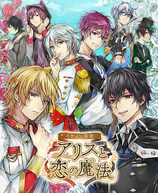 Ikémen Revolution: Love & Magic in Wonderland