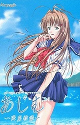 Ajimu ~Kaigan Monogatari~