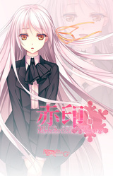 Chi Yin PLUS -Bu Cunzai de Shengdan Jie-