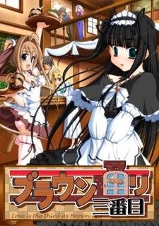 Brown Doori Sanbanme