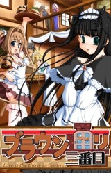 Brown Doori Sanbanme