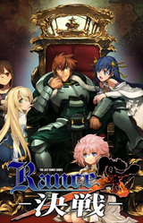 Rance X - Showdown
