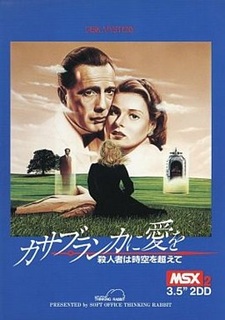 Casablanca ni Ai o Satsujinsha wa Jikuu o Koete