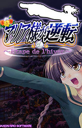 Maria-sama ga Gyakuten ~Etape de l'hiver~