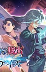 Parascientific Escape - Crossing at the Farthest Horizon