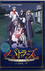 Butlers ~Meshimase Ojou-sama~