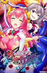 Fiendish Magical Girl Rinne ~Loathsome Lewd Degeneration~