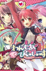 Peace@Pieces Fandisc One More@Pieces