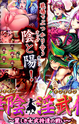 Fain Inbuden ~Uruwashiki Onna Bushou-tachi no Tatakai~