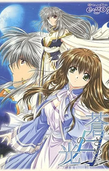 Aozameta Tsuki no Hikari