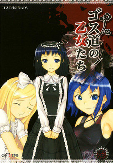 Gothdou no Otome-tachi