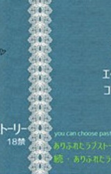 Arifureta Love Story R18+