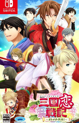 Sangoku Rensenki ~Otome no Heihou!~