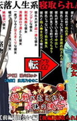 Yuukaku ni Urareta Ore no Kanojo